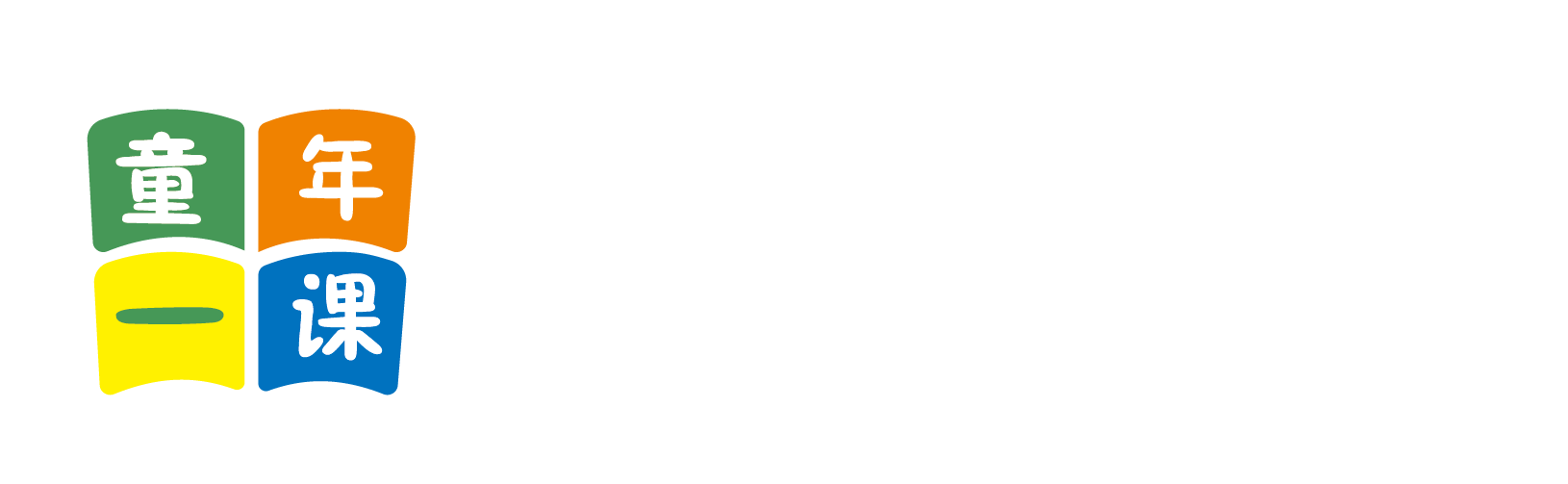 肏我视频在线北京童年一课助学发展中心